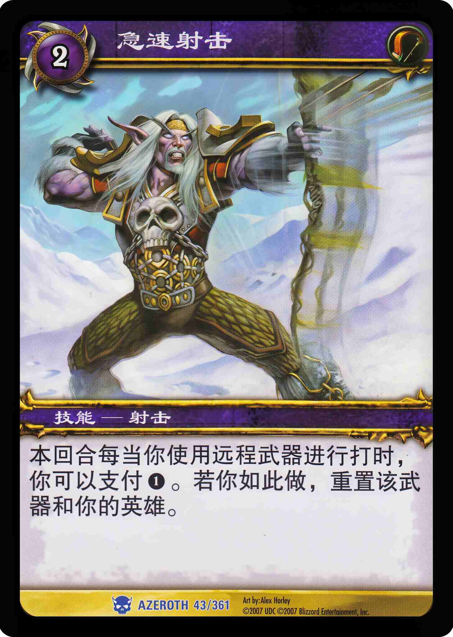 急速射击 中文图片